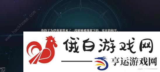 铃兰之剑王国线完美结局攻略 王国线全剧情通关流程一览图片7