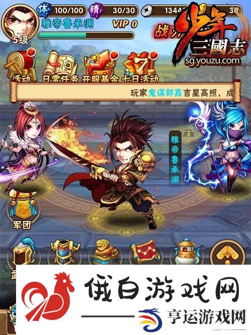 少年三国志账号怎么转移