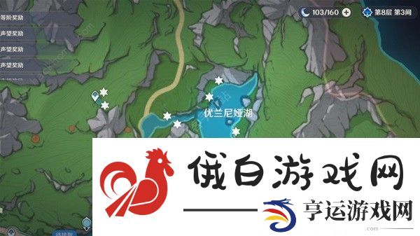 原神湖光铃兰位置大全 湖光铃兰采集路线图一览图片2