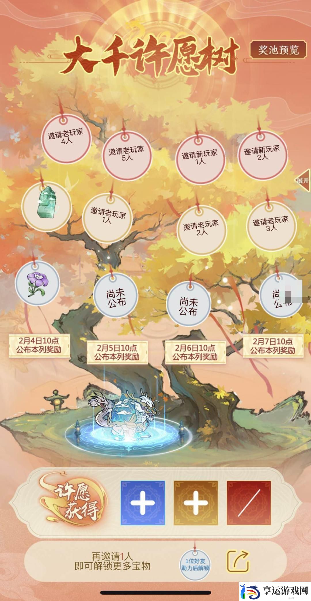 寻道大千大千许愿树怎么玩-大千许愿树玩法攻略