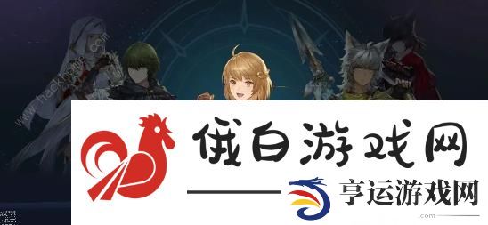 铃兰之剑王国线完美结局攻略 王国线全剧情通关流程一览图片8