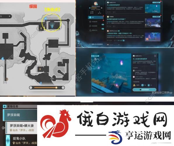 崩坏星穹铁道绥园聚首其二攻略 绥园聚首其二任务通关流程详解图片9