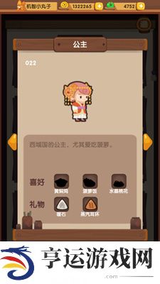 爆炒江湖菠萝饭怎么获得