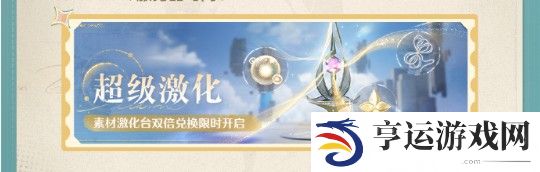 无限暖暖伙伴节活动玩法攻略