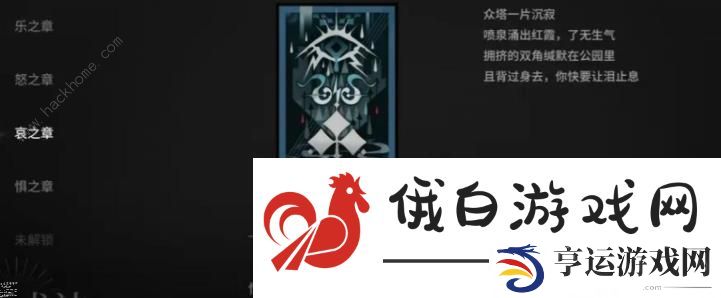 明日方舟循心觅迹攻略 循心觅迹通关技巧及奖励详解图片9
