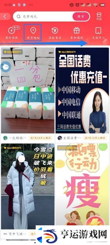 快手收货地址在哪里改