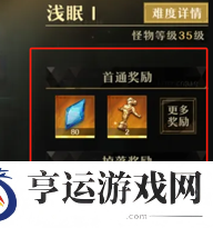 无尽梦回获得快意金杯的办法