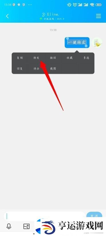 QQ怎么群发消息