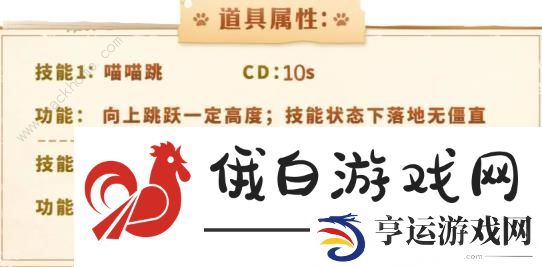 香肠派对猫猫身份卡攻略 猫猫卡技能及实战技巧图片2