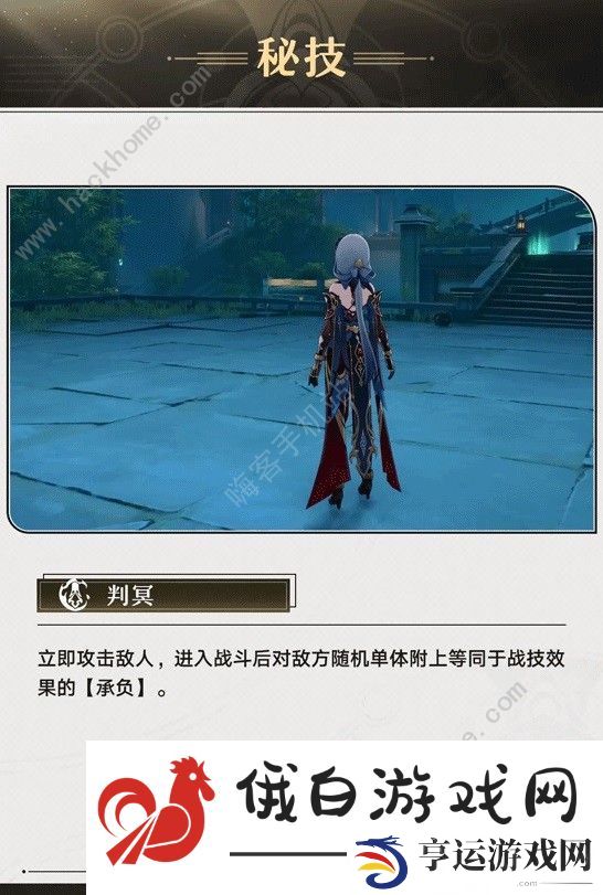 崩坏星穹铁道寒鸦养成攻略 寒鸦出装配队搭配推荐图片4