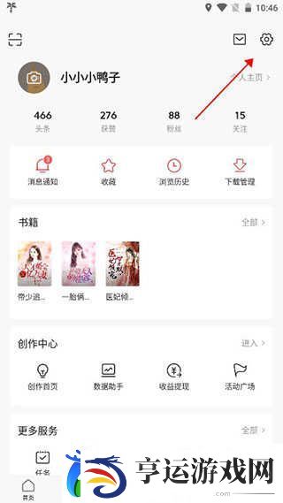 今日头条最新版本下载