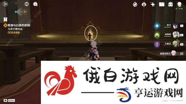 原神黑潮与白露的歌剧任务攻略 黑潮与白露的歌剧任务通关流程详解 第1页-新手攻略-嗨客手机站