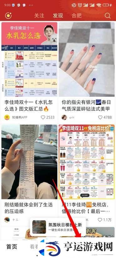 小红书怎么屏蔽别人的消息