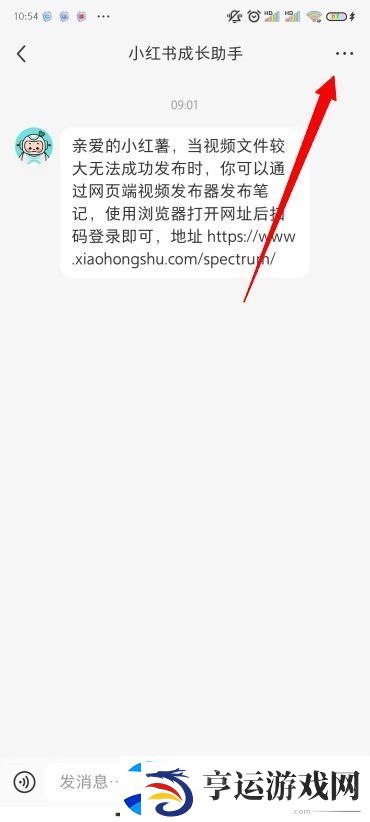 小红书怎么屏蔽别人的消息