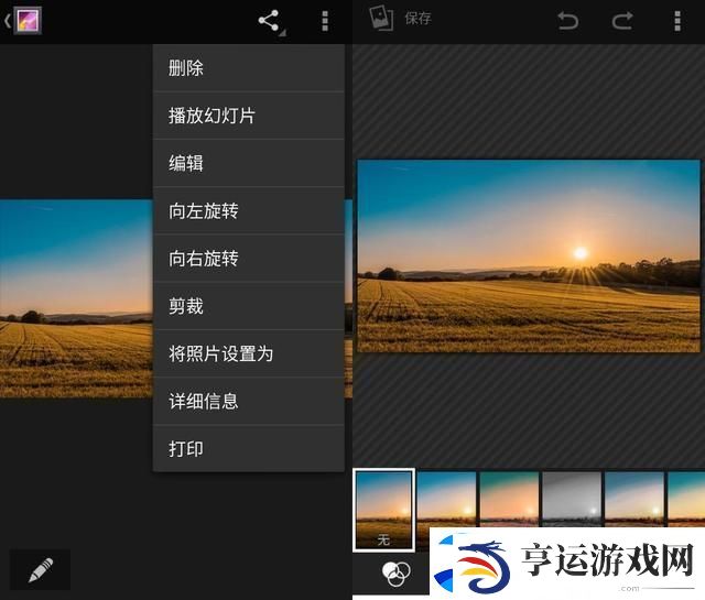 图片编辑软件哪个好
