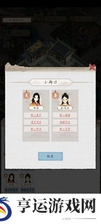 水乡芳华录怎么结婚