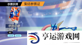 宝可梦大集结忍蛙怎么操作