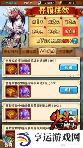 少年三国志怎么在拍卖行里拍卖
