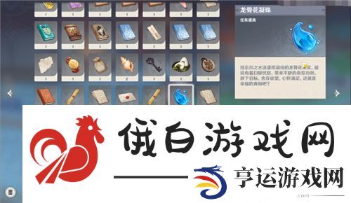 原神龙骨花凝珠可以重复获取吗