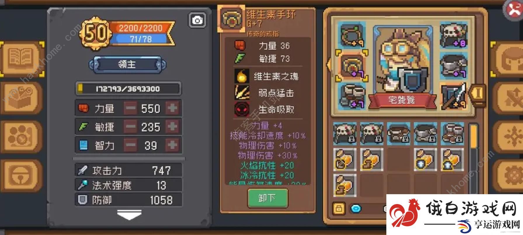 元气骑士前传三周目领主攻略 三周目通关打法技巧图片4
