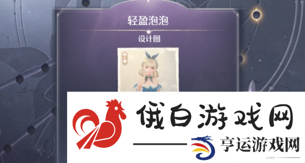 无限暖暖磐岩晶石有什么用