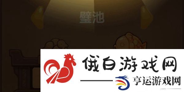爆炒江湖菠萝饭怎么获得