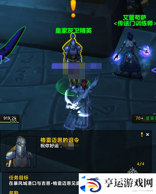wow收复吉尔尼斯任务接取位置图文