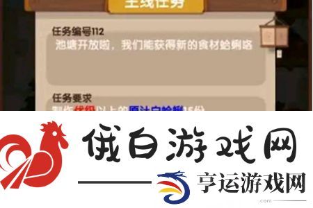 爆炒江湖池塘怎么解锁