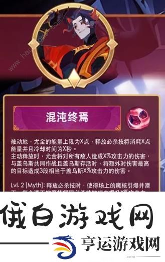 剑与远征尤金技能爆料 sp尤金技能属性详解