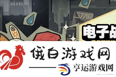 绝区零1.3电子战场乱斗活动怎么玩
