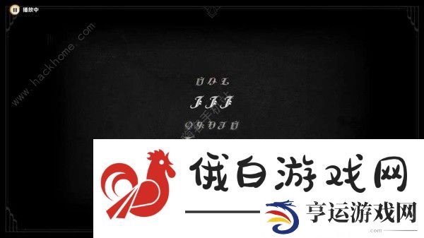 原神黑潮与白露的歌剧任务攻略 黑潮与白露的歌剧任务通关流程详解图片6