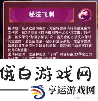 剑与远征尤金技能爆料 sp尤金技能属性详解图片3