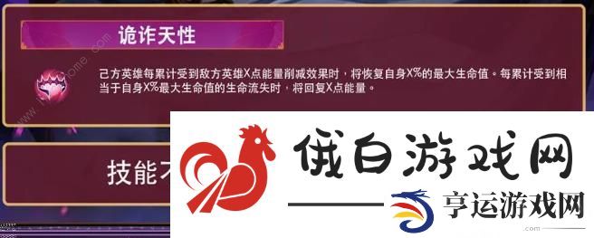 剑与远征尤金技能爆料 sp尤金技能属性详解图片5