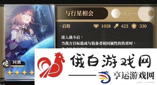 崩坏星穹铁道寒鸦养成攻略 寒鸦出装配队搭配推荐图片15