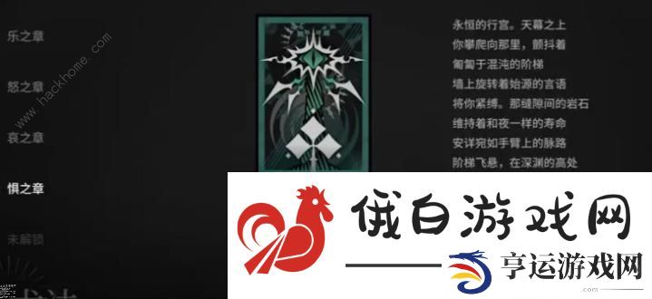 明日方舟循心觅迹攻略 循心觅迹通关技巧及奖励详解图片10