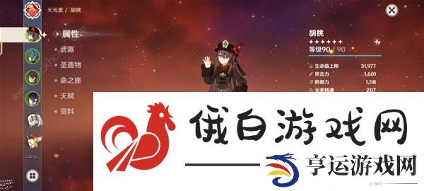 原神4.3胡桃养成攻略 胡桃最新武器圣遗物选择推荐图片7