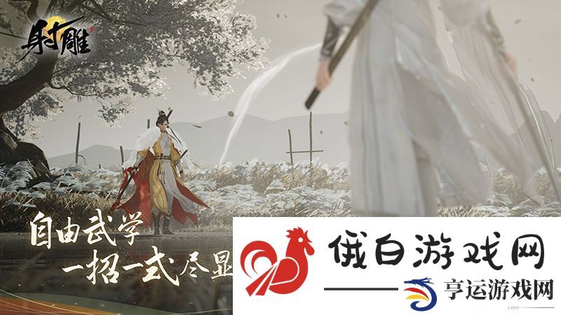 射雕夜雨校场梁子翁boss打法攻略-攻略明确特长定位