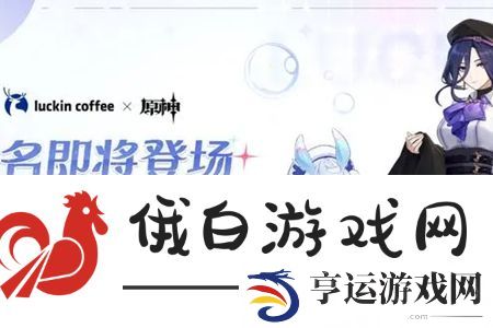 原神5.2联动有哪些