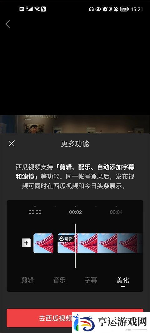 今日头条最新版本下载