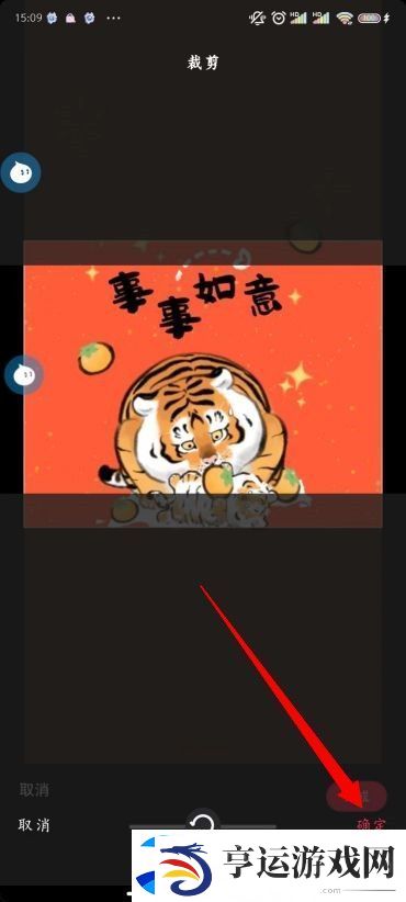 怎么改抖音主页背景