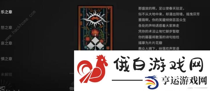 明日方舟循心觅迹攻略 循心觅迹通关技巧及奖励详解图片7