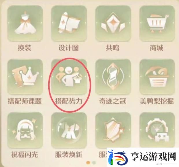 无限暖暖荧金蜜果获取方式