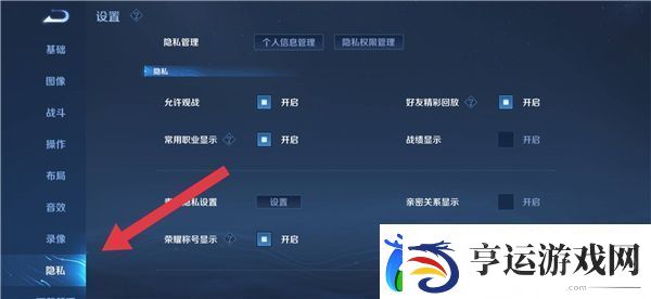 王者荣耀s26赛季怎么隐身