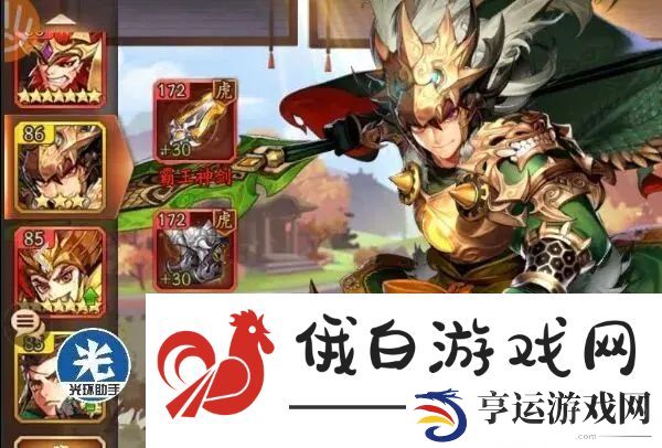 少年三国志国家怎么转换