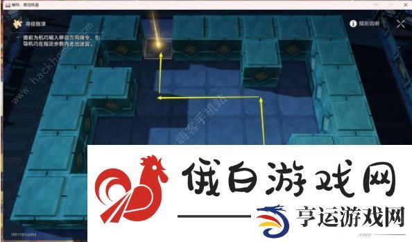 崩坏星穹铁道绥园聚首其二攻略 绥园聚首其二任务通关流程详解图片4
