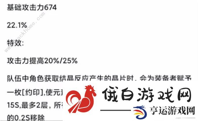 原神4.3内鬼最新爆料 4.2版本卡池圣遗物预测