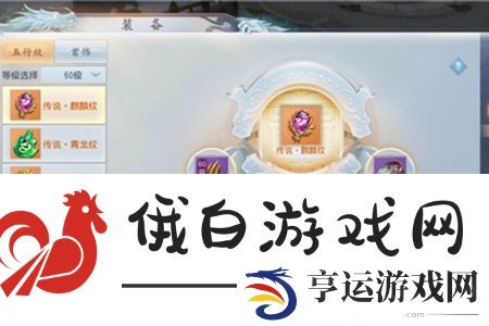大唐无双手游装备怎么打造