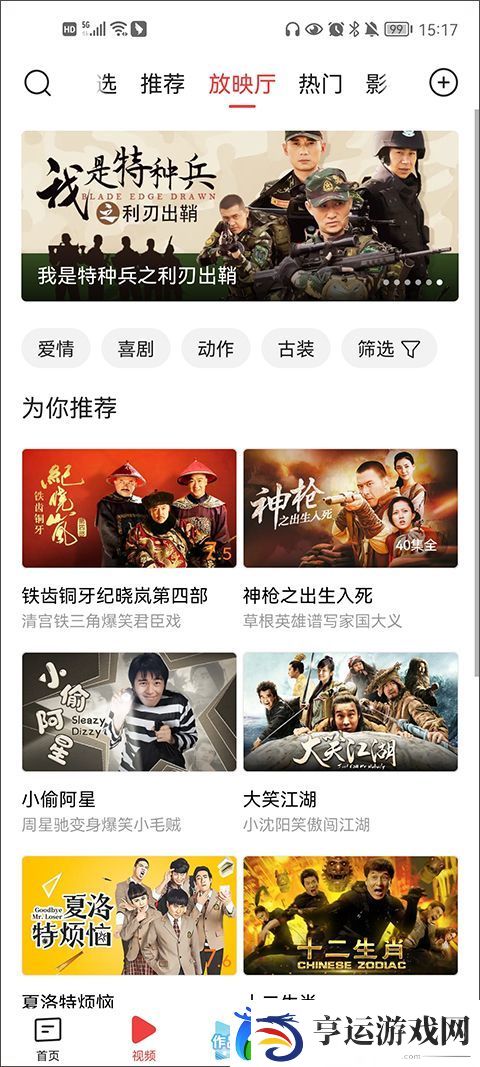 今日头条最新版本下载