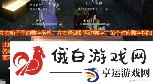 逆水寒手游智者无情攻略密码锁是什么