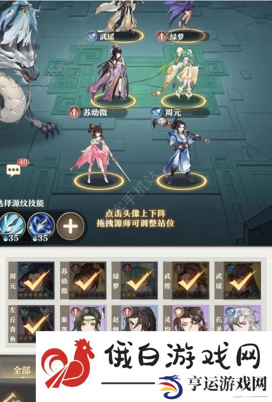 元尊手游零氪阵容推荐 前期最强组合搭配攻略 第1页-新手攻略-嗨客手机站